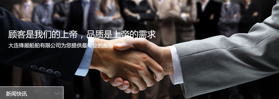 大連船舶物資供應